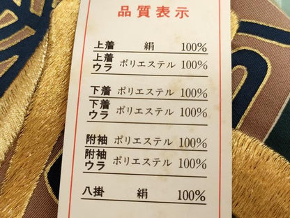 平和屋着物[]お宮参り　男の子　祝着　産着　初着　のしめ　刺繍　吉祥文字文　金糸　金彩　正絹　逸品　未使用　AABJ5631ja
