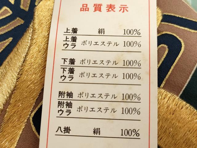 平和屋着物[]お宮参り　男の子　祝着　産着　初着　のしめ　刺繍　吉祥文字文　金糸　金彩　正絹　逸品　未使用　AABJ5631ja