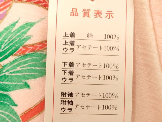平和屋着物[]お宮参り　女の子　祝着　産着　初着　のしめ　花手毬文　金彩　正絹　逸品　AABJ5632ja