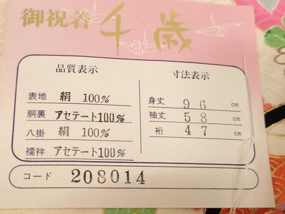 平和屋着物[]お宮参り　女の子　祝着　産着　初着　のしめ　束ね熨斗花鼓文　金彩　正絹　逸品　未使用　AABJ5633yx