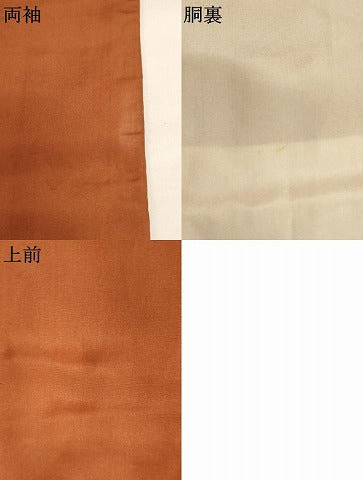 平和屋着物[]七五三　男の子　祝着　一つ身　煉瓦色　正絹　逸品　AABJ5653ja