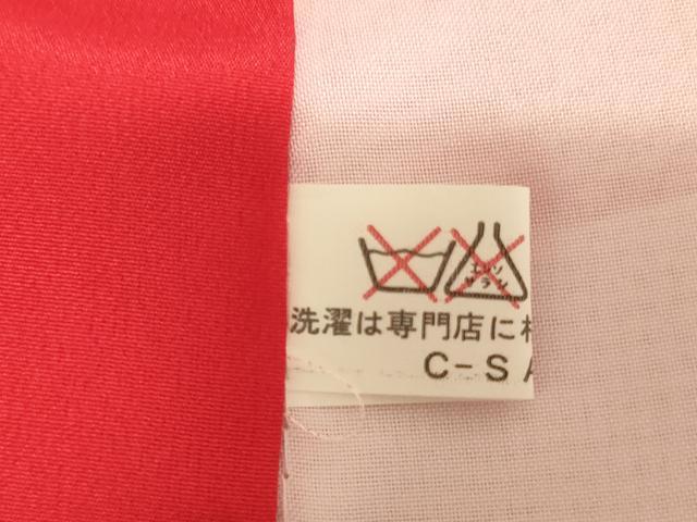 平和屋着物[]お宮参り　女の子　祝着　産着　初着　のしめ　扇面几帳花文　暈し染め　金彩　逸品　AABJ5659ja