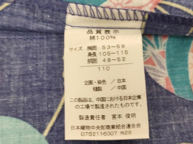 平和屋着物＊夏物　子供　男の子　甚平　手毬文　綿　逸品　AABJ5669ja