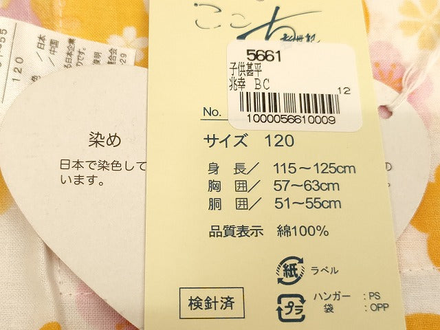 平和屋着物＊夏物　子供　女の子　甚平　舞花文　鈴　綿　逸品　未使用　AABJ5671ja