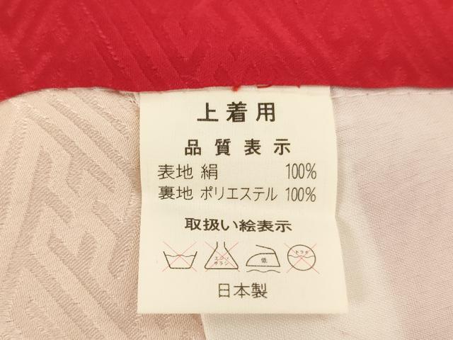 平和屋着物[]お宮参り　女の子　祝着　産着　初着　のしめ　絞り　刺繍　花車文　金糸　金彩　正絹　逸品　AABJ5678ja