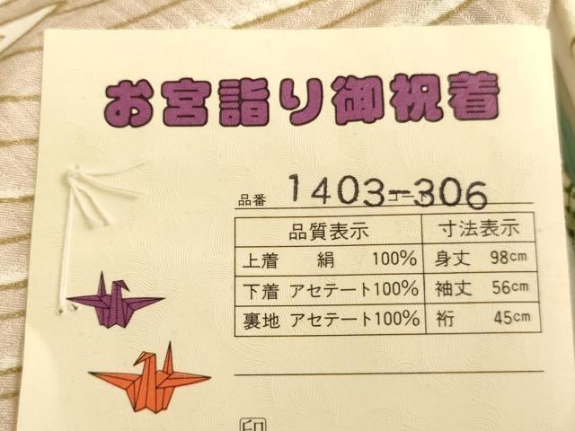 平和屋着物[]お宮参り　男の子　祝着　産着　初着　のしめ　鷹　松　金彩　逸品　未使用　AABJ5681ja