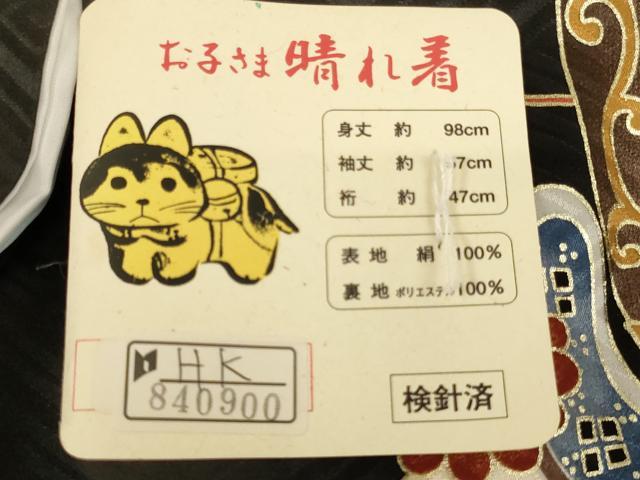 平和屋着物[]お宮参り　男の子　祝着　産着　初着　のしめ　兜　吉祥松文　暈し染め　金彩　逸品　未使用　AABJ5682ja