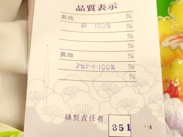 平和屋着物[]お宮参り　女の子　祝着　産着　初着　のしめ　駒刺繍　渡橋花文　金彩　逸品　未使用　AABJ5683ja