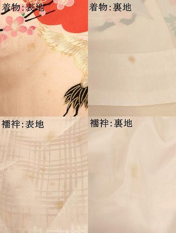 平和屋着物[]お宮参り　女の子　祝着　産着　初着　のしめ　几帳飛鶴花文　金彩　正絹　逸品　AABJ5691ja