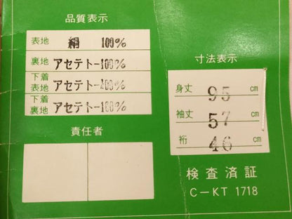 平和屋着物[]お宮参り　女の子　祝着　産着　初着　のしめ　几帳飛鶴花文　金彩　正絹　逸品　AABJ5691ja