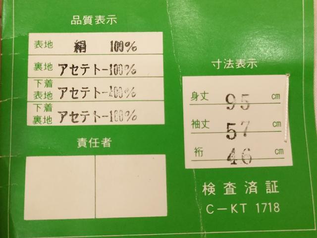 平和屋着物[]お宮参り　女の子　祝着　産着　初着　のしめ　几帳飛鶴花文　金彩　正絹　逸品　AABJ5691ja