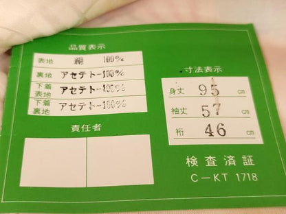 平和屋着物[]お宮参り　女の子　祝着　産着　初着　のしめ　扇面花蝶文　暈し染め　金彩　逸品　AABJ5693ja