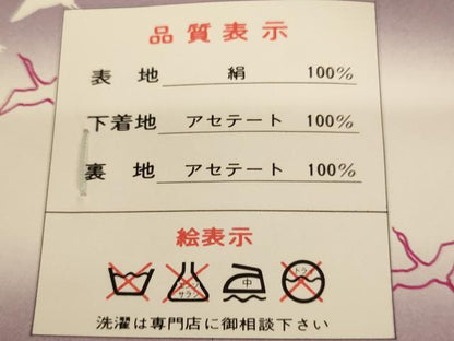 平和屋着物[]お宮参り　男の子　祝着　産着　初着　のしめ　駒刺繍　鷹　立波宝船文　銀彩　逸品　AABJ5698ja