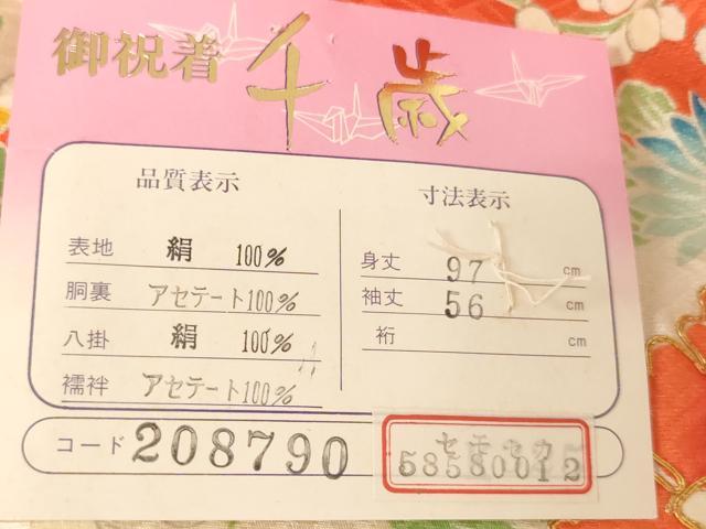 平和屋着物[]お宮参り　女の子　祝着　産着　初着　のしめ　駒刺繍　花手毬文　金彩　逸品　AABJ5699ja
