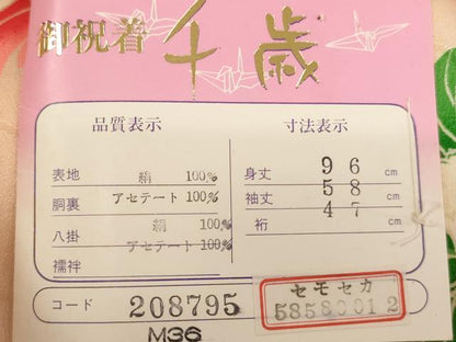 平和屋着物[]お宮参り　女の子　祝着　産着　初着　のしめ　駒刺繍　花鼓孔雀羽文　金彩　逸品　AABJ5704ja