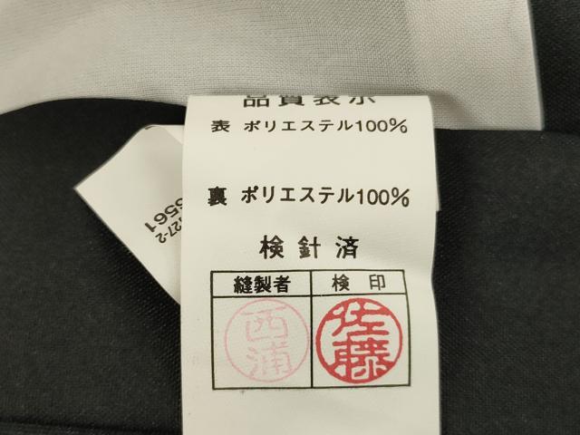 平和屋着物[]七五三　男の子　祝着・羽織セット　兜　飛鶴松文　暈し染め　金彩　AABJ5708ja