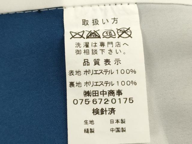 平和屋着物[]七五三　男の子　祝着・羽織・行灯袴セット　兜　宝づくし　暈し染め　金彩　AABJ5719ja