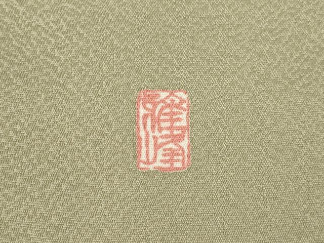 平和屋着物●京友禅　外池雅峰　色留袖　刺繍　花蝶楽器文　暈し染め　金彩　上代43万　正絹　逸品　未使用　AABJ5722ck