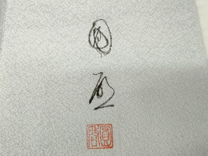 平和屋着物●上質な小紋　作家物　霞文　暈し染め　正絹　逸品　AABJ5760ck