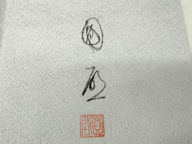 平和屋着物●上質な小紋　作家物　霞文　暈し染め　正絹　逸品　AABJ5760ck