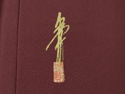 平和屋着物●本草木染作家　瑞鳳　色無地　紫鳶色　正絹　逸品　AABJ5772ck