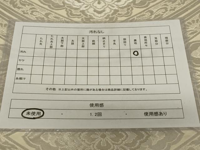 平和屋着物◎六通柄袋帯　花菱文　銀糸　正絹　逸品　未使用　AABJ5802ou