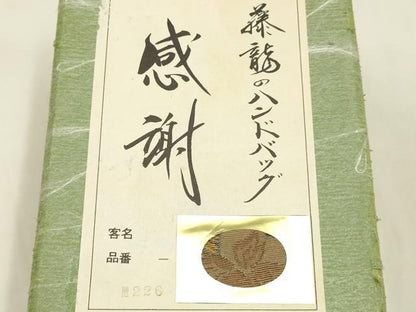 平和屋着物▼和装小物　和装バッグ　フジタツ　ハンドバッグ　獅子花文　共箱付き　逸品　AABJ5862ay