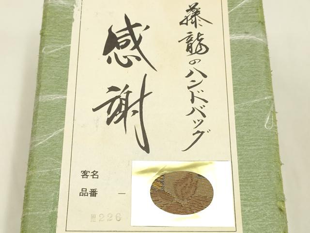平和屋着物▼和装小物　和装バッグ　フジタツ　ハンドバッグ　獅子花文　共箱付き　逸品　AABJ5862ay