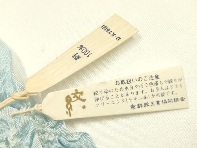 平和屋着物●和装小物　帯締め・帯揚げセット　平組　柄絞り　菊繋ぎ　逸品　未使用　AABJ5903ay