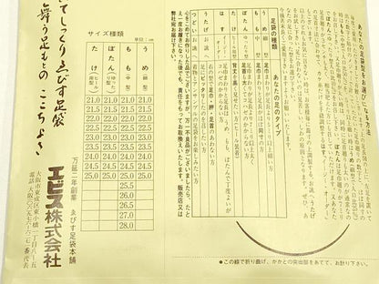 平和屋着物▼和装小物　足袋　まとめて5点　福助　エビス　4枚・5枚コハゼ　25cm　逸品　未使用　AABJ5935ay