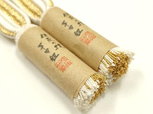 平和屋着物●和装小物　上質な帯締め　平田紐　礼装用　高麗組 綾出し　金糸　撚り房　木箱付き　逸品　未使用　AABJ5957ay