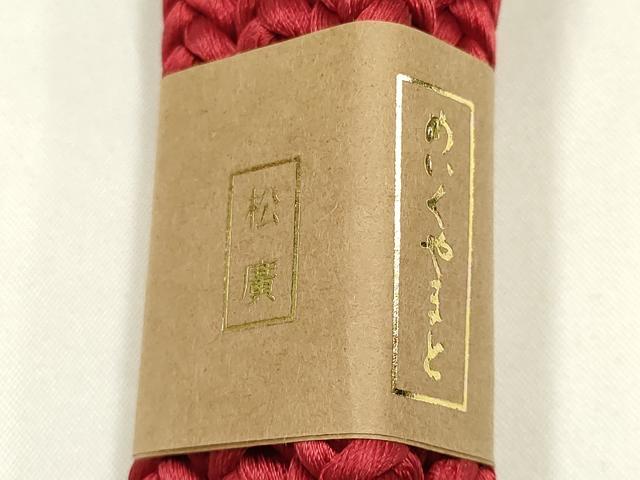 平和屋着物●和装小物　帯締め・帯揚げセット　奈良組　めいくやまと　逸品　未使用　AABJ5961ay