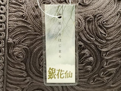 平和屋着物●京都の名門ブランド　銀花仙　和装小物　和装バッグ　ハンドバッグ　コード刺繍　逸品　未使用　AABJ5977ay