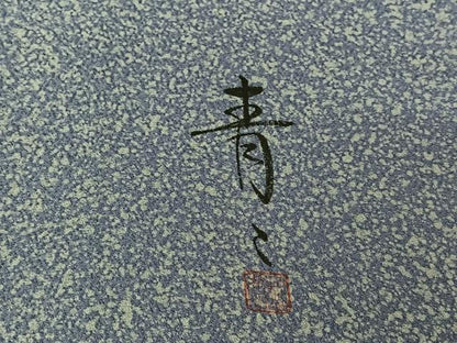 平和屋着物▽京友禅の第一人者　松井青々　小紋　単衣　霞文　正絹　逸品　AABJ6011jh