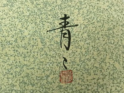 平和屋着物▽京友禅の第一人者　松井青々　小紋　単衣　霞文　正絹　逸品　AABJ6012jh