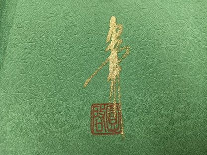 平和屋着物●本草木染作家　圓啓　色無地　花地紋　柳染色　正絹　逸品　AABJ6219ph