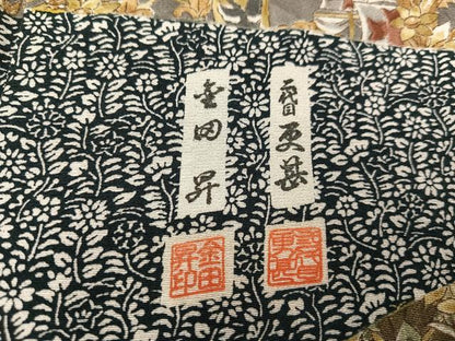 平和屋着物●二代目更甚　江戸更紗　東京染伝統工芸士　金田昇　訪問着　更紗文　正絹　逸品　AABJ6226ph