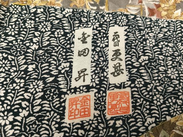 平和屋着物●二代目更甚　江戸更紗　東京染伝統工芸士　金田昇　訪問着　更紗文　正絹　逸品　AABJ6226ph