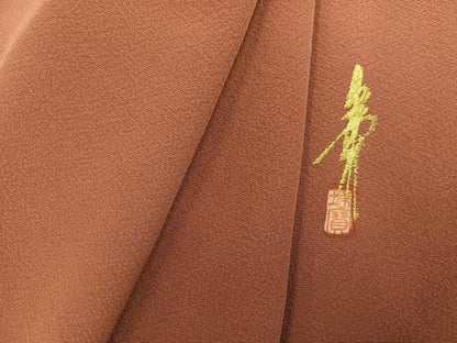 平和屋着物●本草木染作家　瑞鳳　色無地　土器色　正絹　逸品　AABJ6228ph