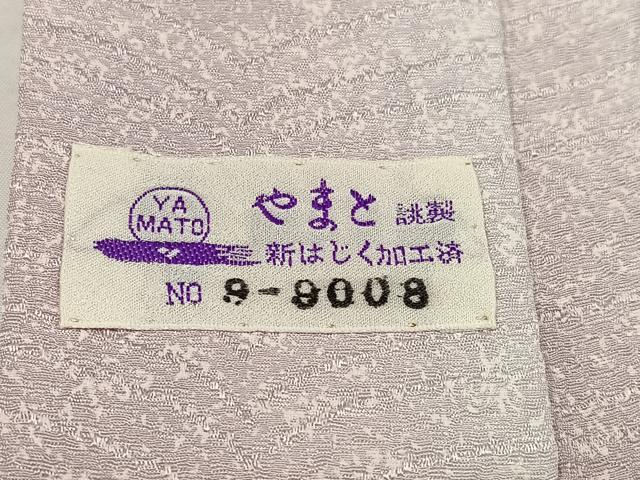 平和屋着物●長襦袢　無双仕立て　間道　やまと誂製　半衿刺繍　正絹　逸品　AABJ6272ph