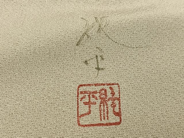 平和屋着物●染色家　岸上純平　訪問着　枝椿　暈し染め　正絹　逸品　AABJ6279ph