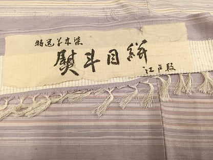 平和屋着物●熨斗目絣　特選草木染　反端付き　正絹　逸品　AABJ6280ph