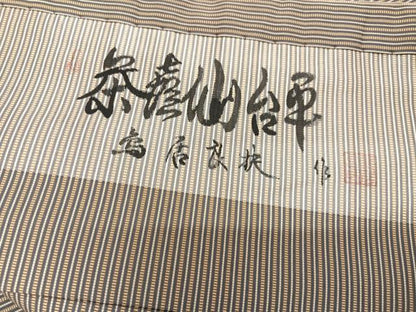 平和屋着物●男性　鳥居良　茶喜仙台平　馬乗り袴　縞　茶喜謹製　正絹　逸品　AABJ6286ph