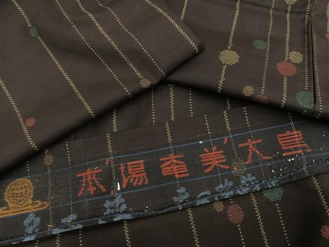 平和屋着物●本場大島紬　カタス7マルキ　間道　反端付き　正絹　逸品　未使用　AABJ6288ph