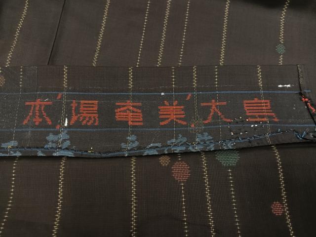 平和屋着物●本場大島紬　カタス7マルキ　間道　反端付き　正絹　逸品　未使用　AABJ6288ph