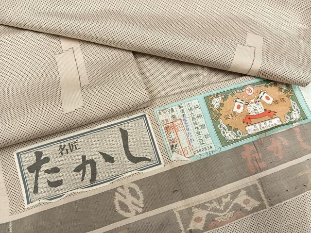 平和屋着物●本場大島紬　白大島　名匠たかし　カタス7マルキ　熨斗文　証紙付き　正絹　逸品　AABJ6313ph
