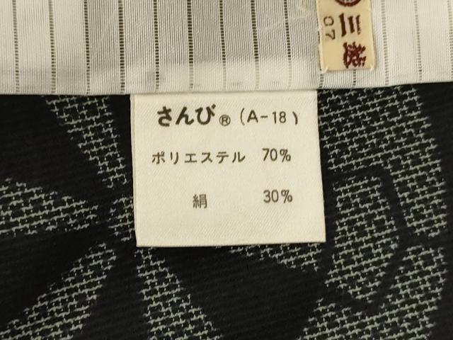 平和屋着物＊夏物　小紋　紗　120亀甲　源氏車文　黒地　三越扱い　さんび謹製　AABJ6425jd