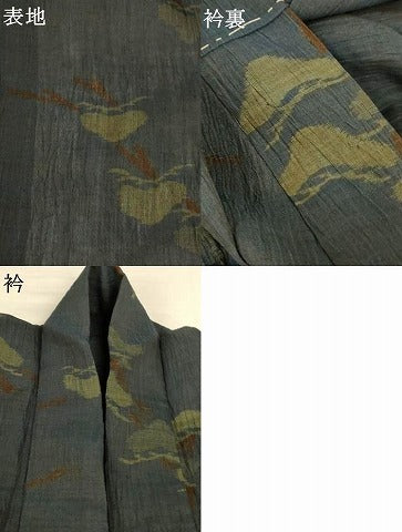 平和屋着物＊夏物 小千谷ちぢみ 松 麻 逸品 AABJ6476jd