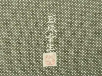 平和屋着物●伝統工芸士　石塚幸生　訪問着　地紙花文　正絹　逸品　AABJ6501ck