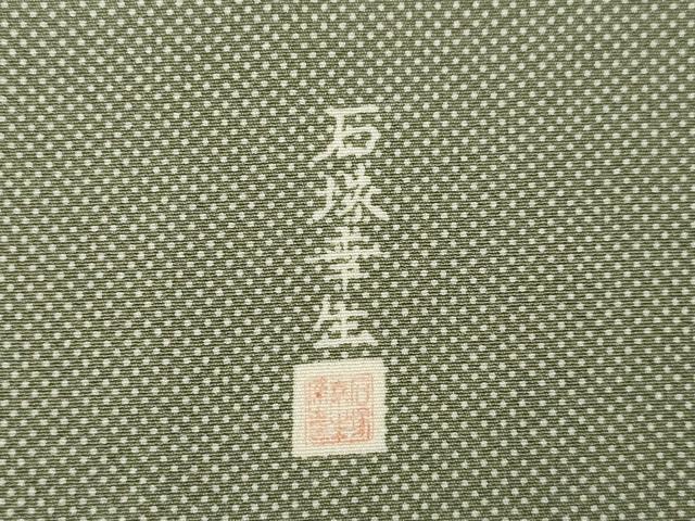 平和屋着物●伝統工芸士　石塚幸生　訪問着　地紙花文　正絹　逸品　AABJ6501ck